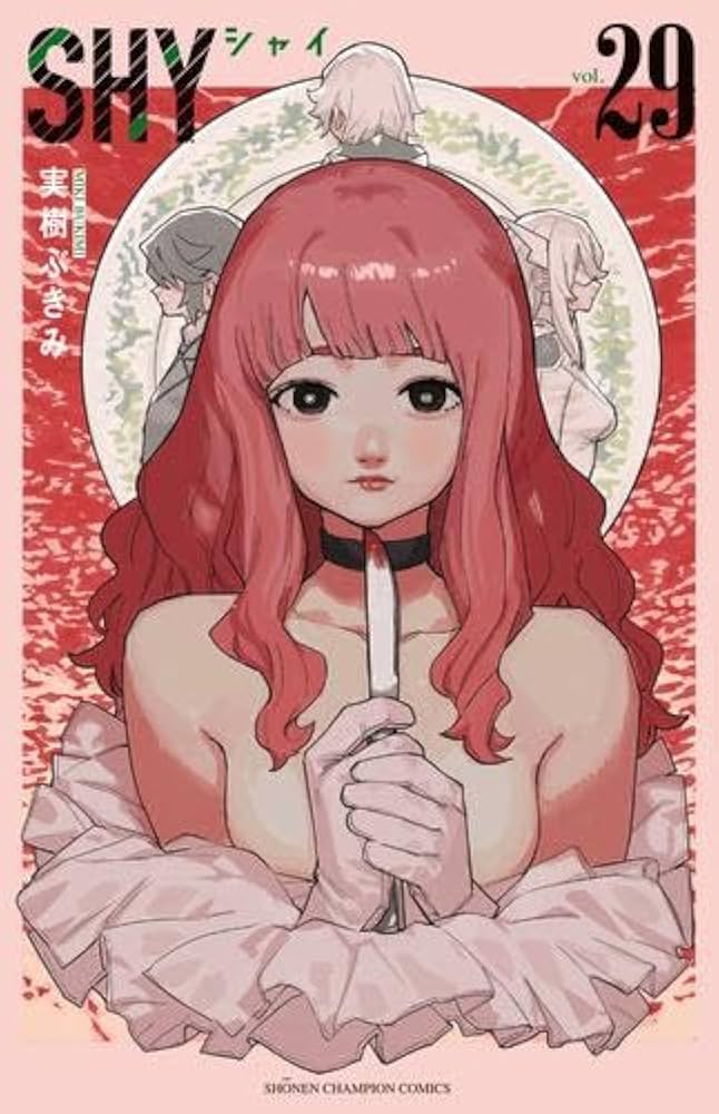 Amazon.co.jp: シャイ SHY コミック 1-29巻セット (秋田書店