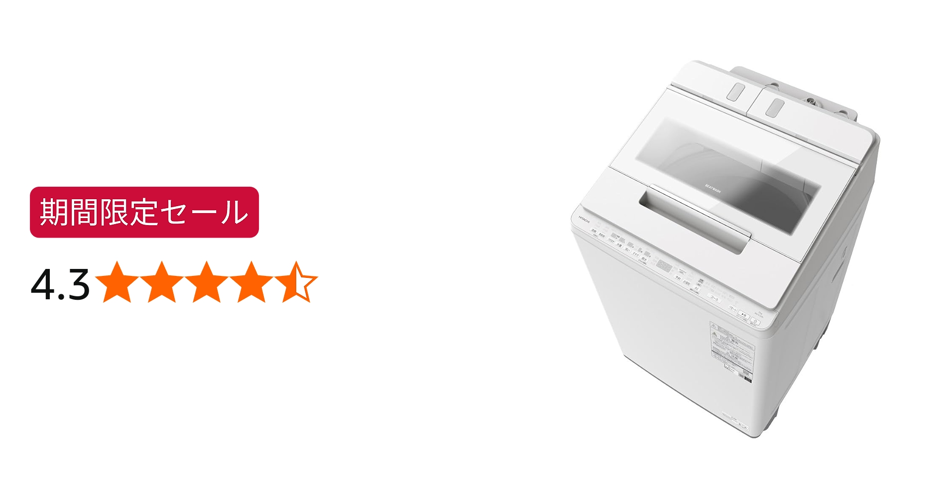 Amazon | 日立 洗濯機 洗濯12Kg BW-X120K W ホワイト ビートウォッシュ