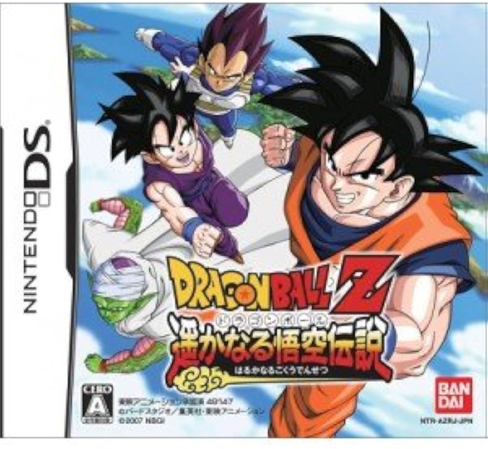 Amazon | ドラゴンボールZ 遙かなる悟空伝説 | ゲームソフト