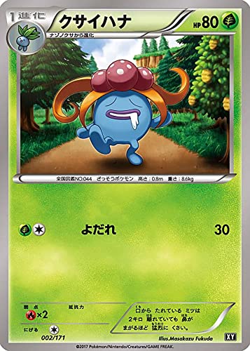 Amazon.co.jp: ポケモンカードゲーム XY 002/171 クサイハナ 草 ハイ