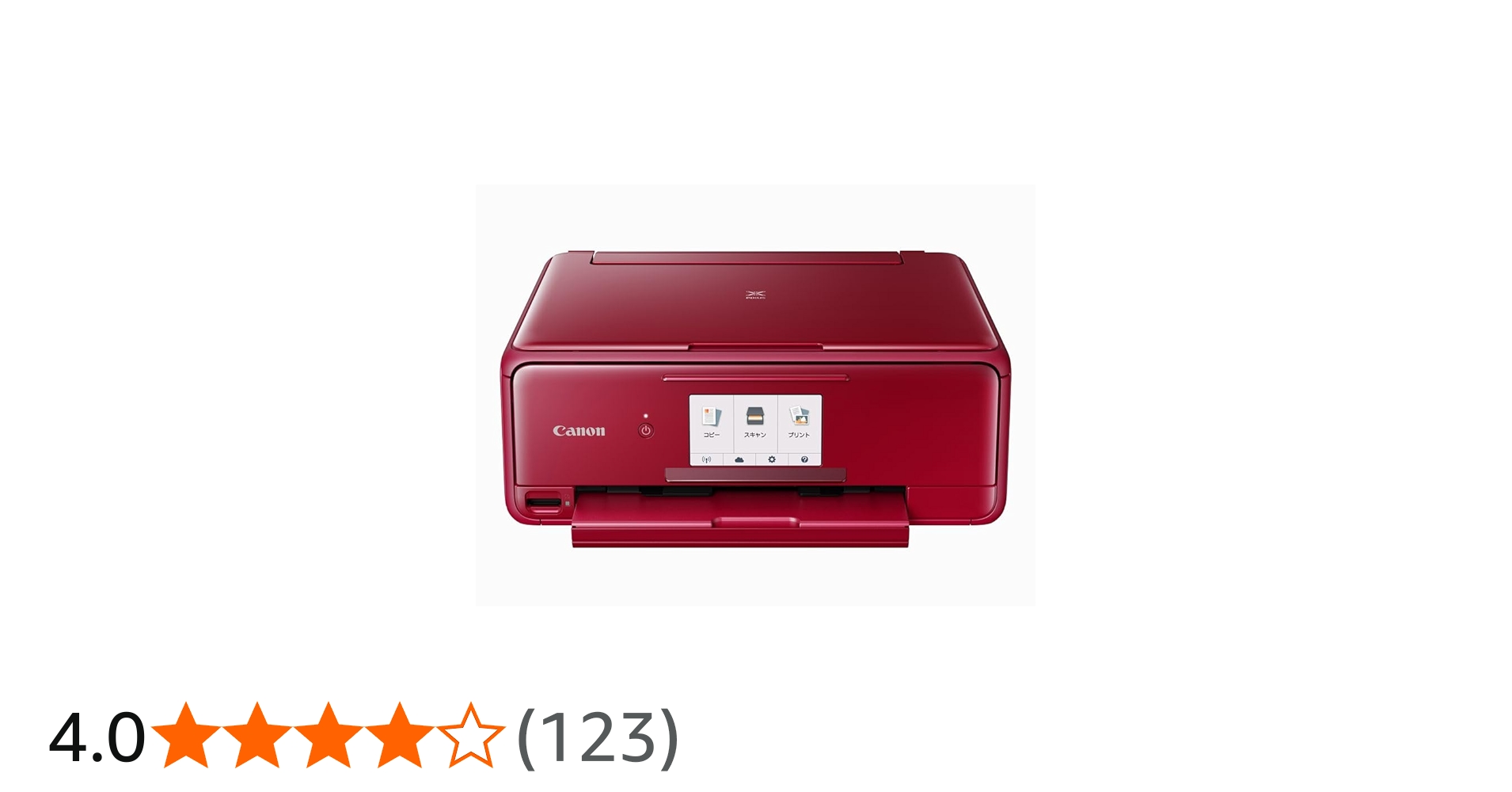 Amazon.co.jp: キヤノン インクジェット複合機TS8130 RED