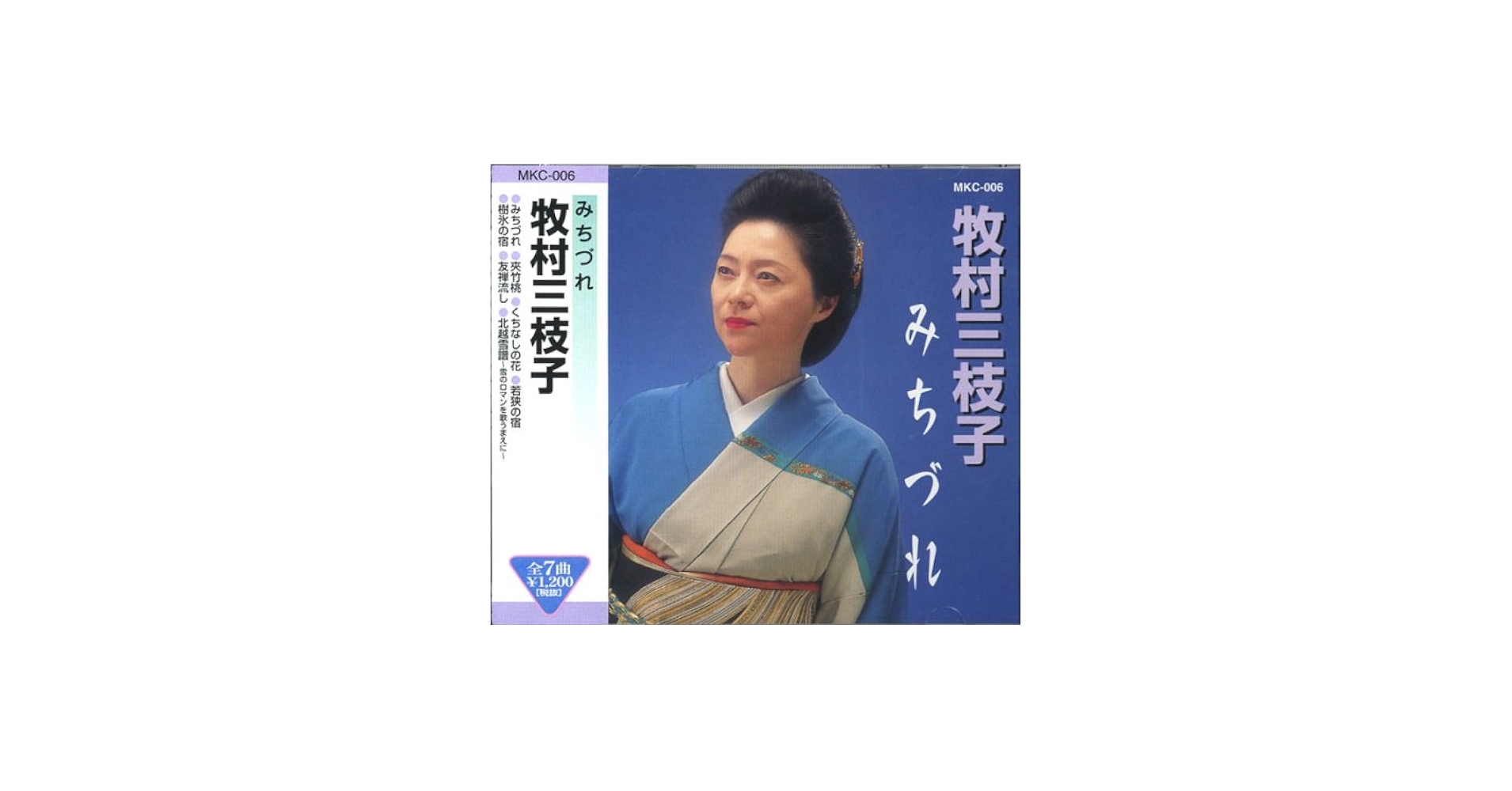 Amazon.co.jp: 牧村三枝子: ミュージック