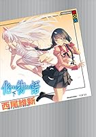 物語 (全33巻) Kindle版