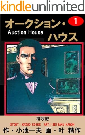 黄昏流星群（50） (ビッグコミックス) | 弘兼憲史 | 青年マンガ