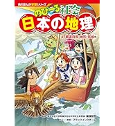 Amazon.co.jp: 角川まんが学習シリーズ 世界の歴史 3大特典つき全20巻+