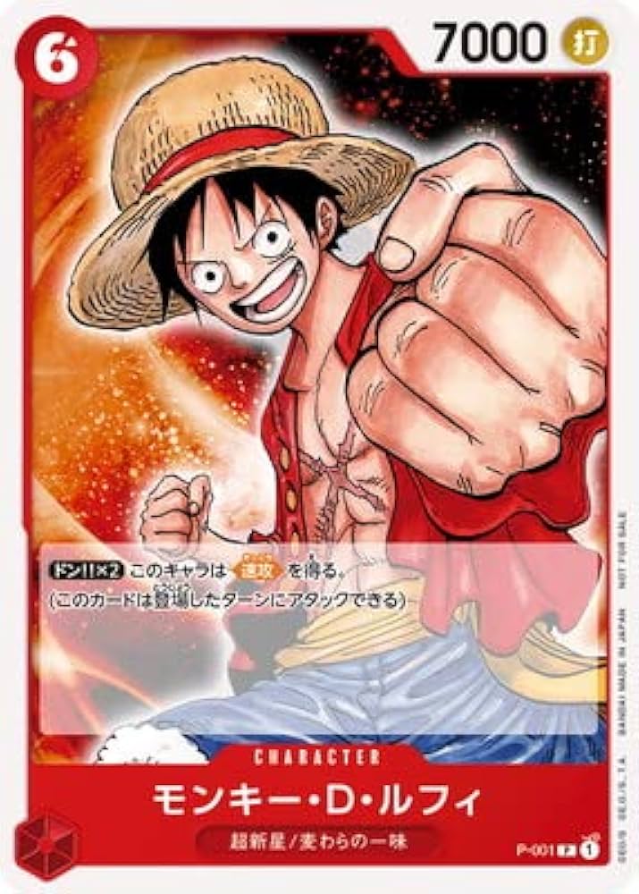 Amazon.co.jp: ONE PIECEカードゲーム P-001 モンキー・D・ルフィ P