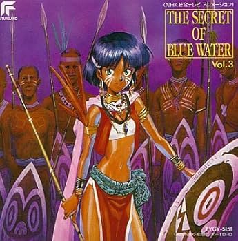 Amazon.co.jp: ふしぎの海のナディア(3): ミュージック