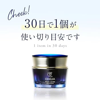 Amazon.co.jp: ODELIA リンクル＆ホワイト オールインワンクリーム 50g