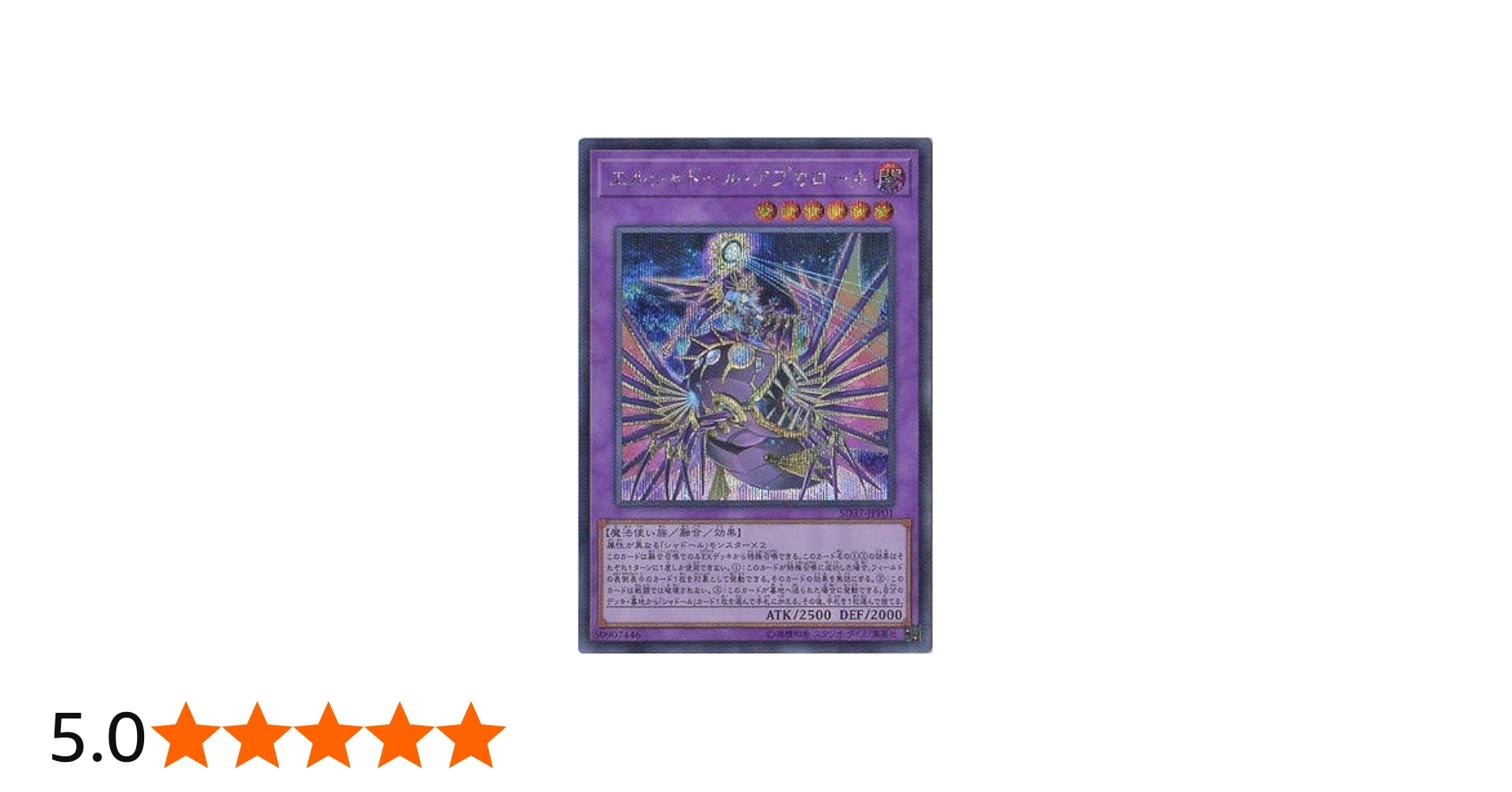 Amazon.co.jp: 遊戯王 第10期 SD37-JPP01 エルシャドール