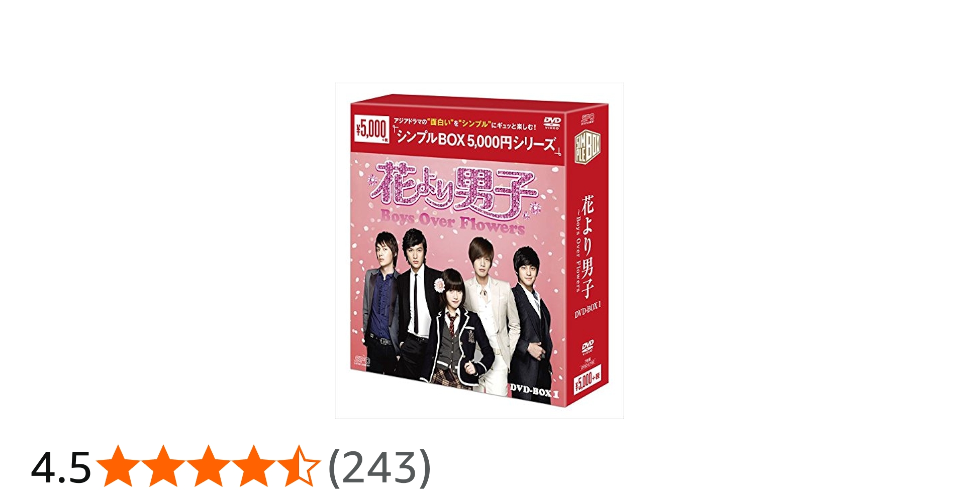 Amazon.co.jp: 花より男子~Boys Over Flowers DVD-BOX1 : イ・ミンホ
