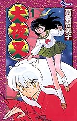 Amazon.co.jp: 犬夜叉（26） (少年サンデーコミックス) eBook : 高橋