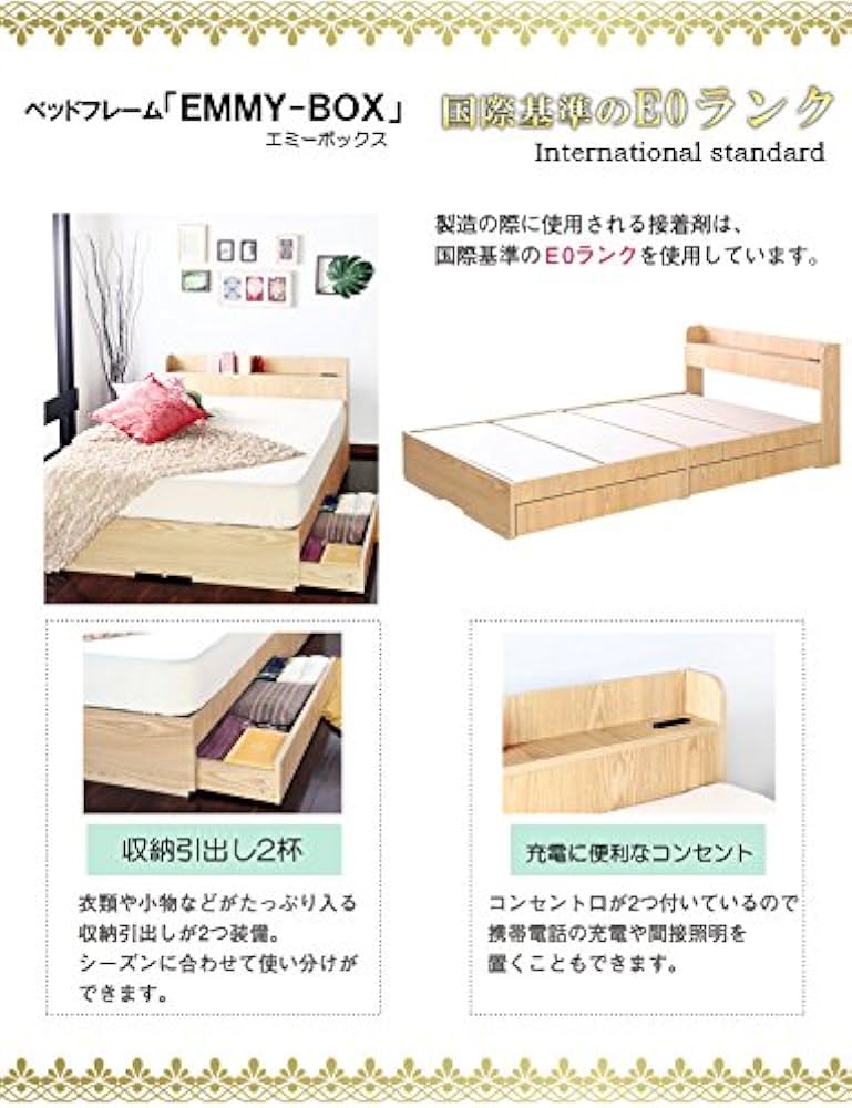 Amazon｜ビックスリー シングルベッド 収納付きベッドフレーム