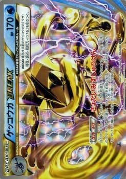 Amazon.co.jp: ポケモンカードXY ゲッコウガBREAK（RR） /破天の怒り