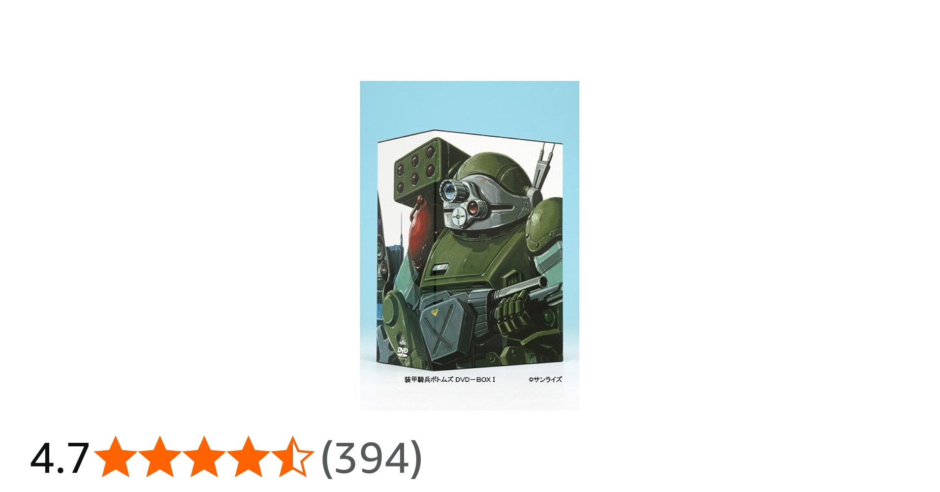 Amazon.co.jp: 装甲騎兵ボトムズ DVD-BOXI : 郷田ほづみ, 富田耕生