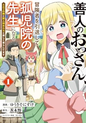 祝福のチェスカ: 2【電子限定描き下ろし付き】 (ZERO-SUMコミックス