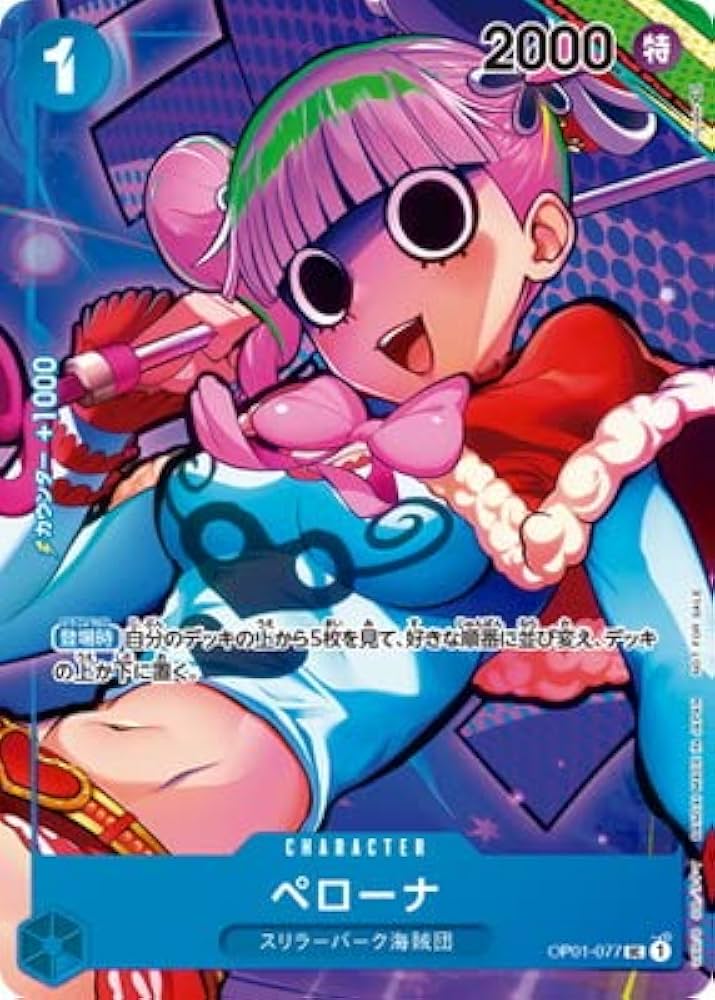 Amazon.co.jp: ONE PIECEカードゲーム 【パラレル】OP01-077 ペローナ