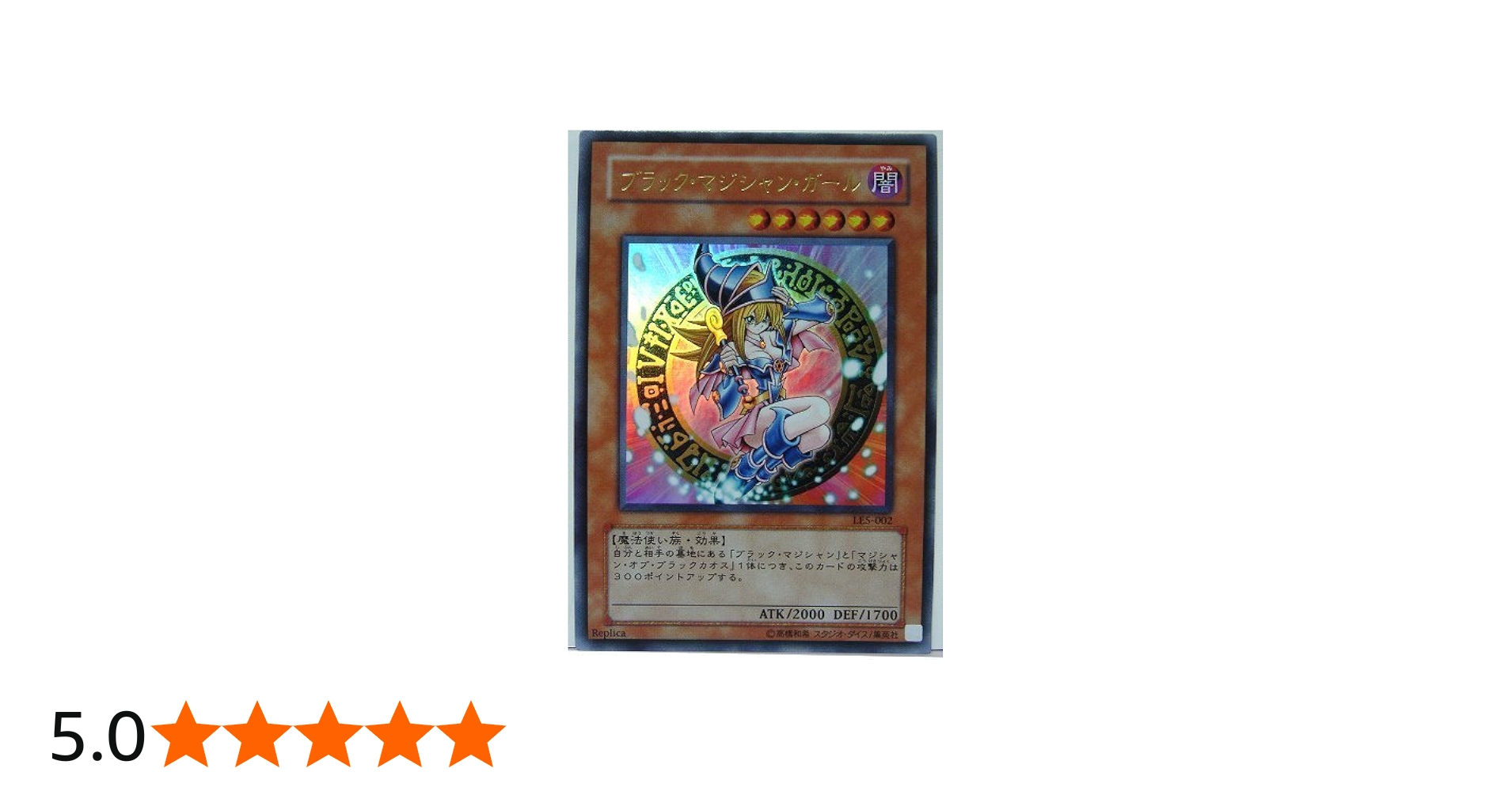 Amazon.co.jp: 遊戯王カード【ブラック・マジシャン・ガール [ウルトラ