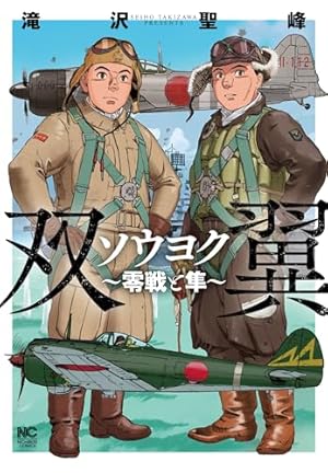 Amazon.co.jp: 空母いぶきGREAT GAME 第18集 部数限定豪華版 ([特装版