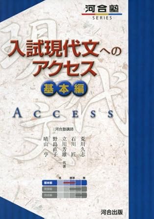 現代文の参考書18選】現役国語教師が丁寧に解説します！｜新堂ハイクの