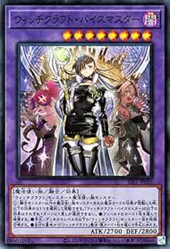Amazon.co.jp: 遊戯王カード ウィッチクラフト・バイスマスター
