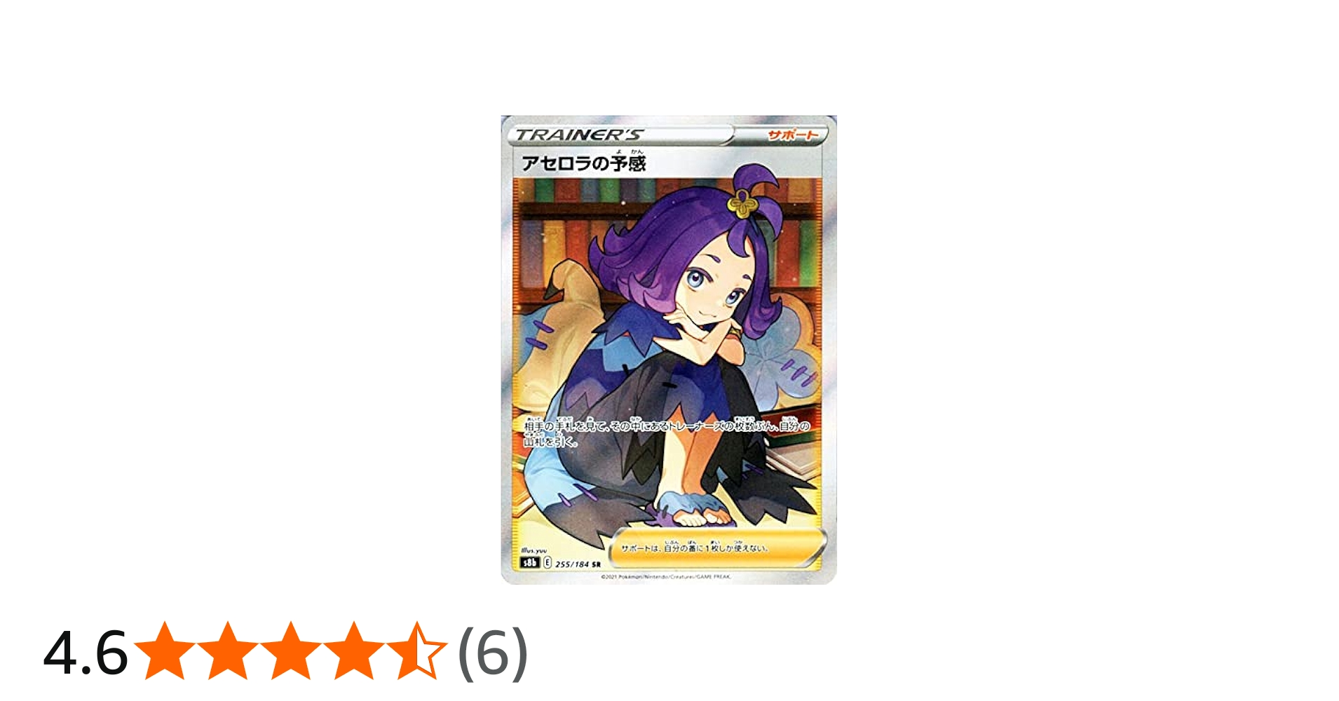 Amazon.co.jp: ポケモンカード s8b ハイクラスパック VMAX