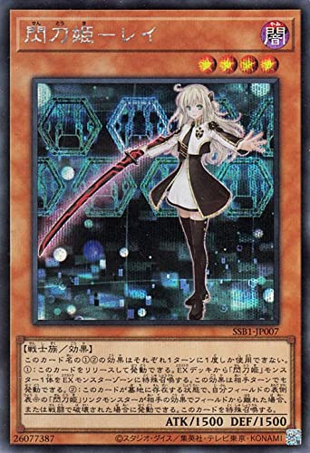 Amazon.co.jp: 遊戯王カード 閃刀姫－レイ(シークレットレア) SECRET
