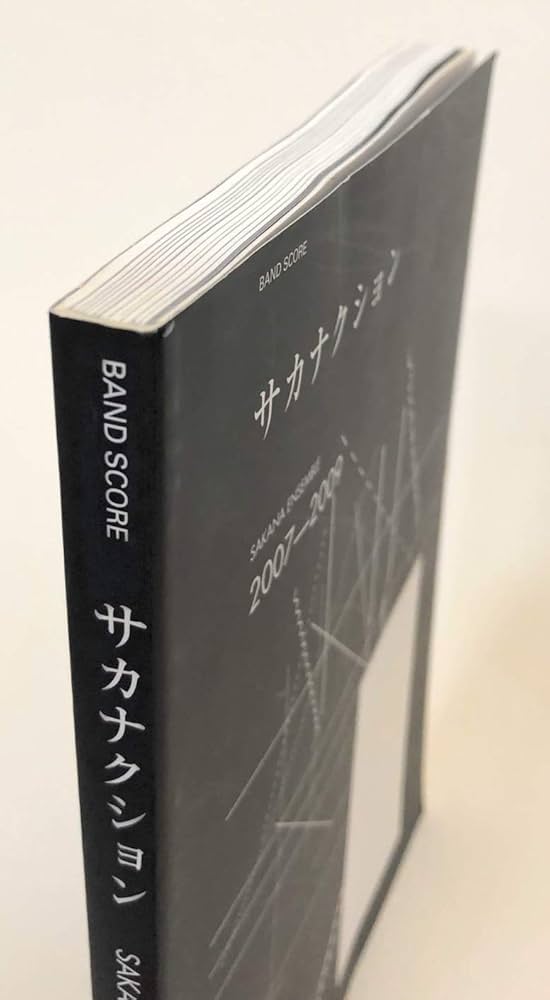 サカナクション SAKANA ENSEMBLE 楽譜集 まとめ売り 2026年最新