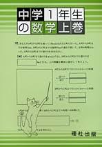 Amazon.co.jp: 理社出版編集部: 本