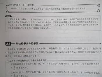 Amazon.co.jp: SU12-049 鉄緑会 高2化学 化学基礎講座/問題集 第1/2部