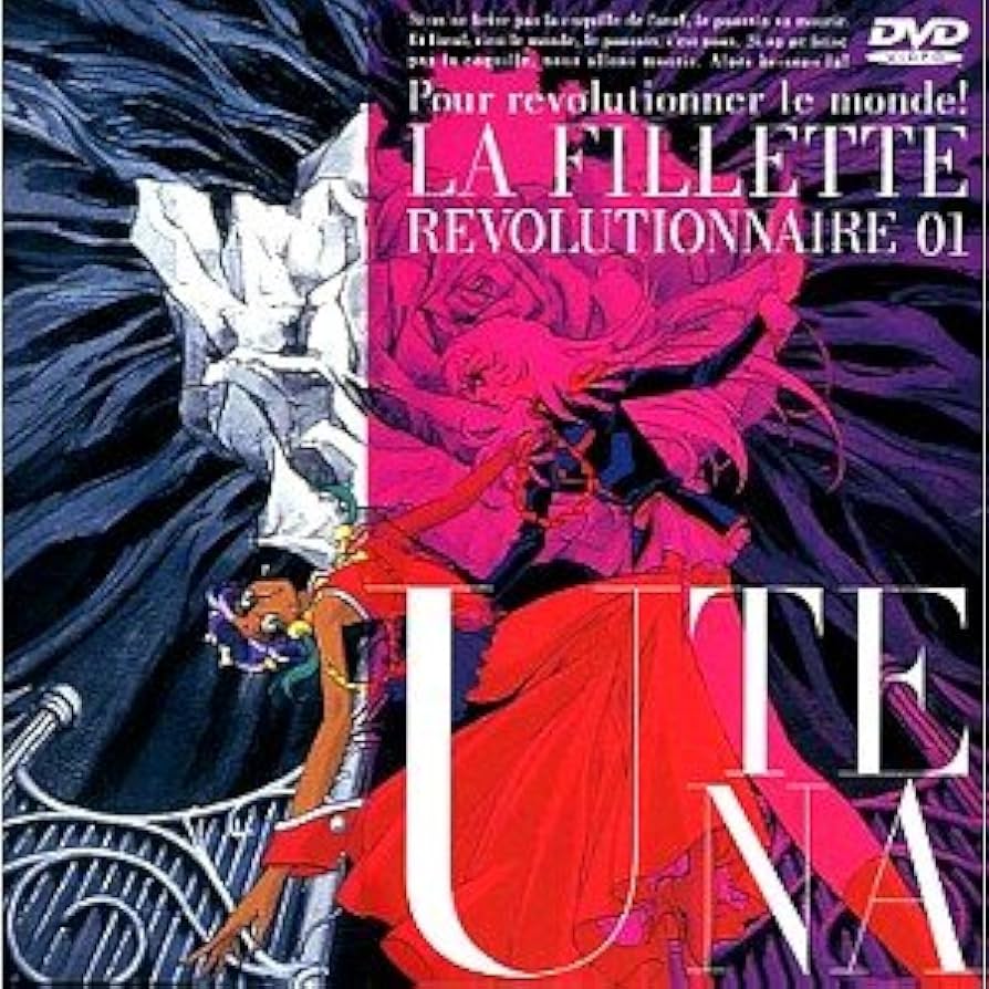 Amazon.co.jp: 少女革命ウテナ 全8巻セット [マーケットプレイス DVD