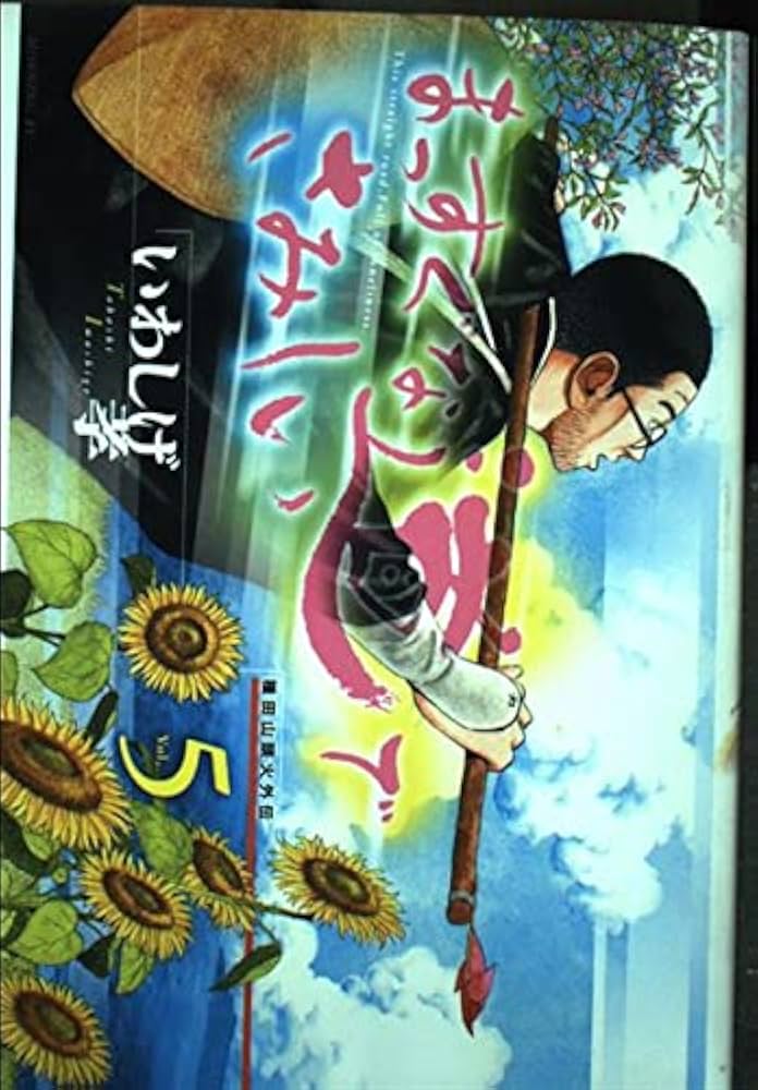 Amazon.co.jp: まっすぐな道でさみしい 5 (モーニングKC) : いわしげ