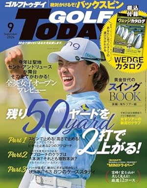 オーイ!とんぼ 52巻 (第52巻) (ゴルフダイジェストコミックス