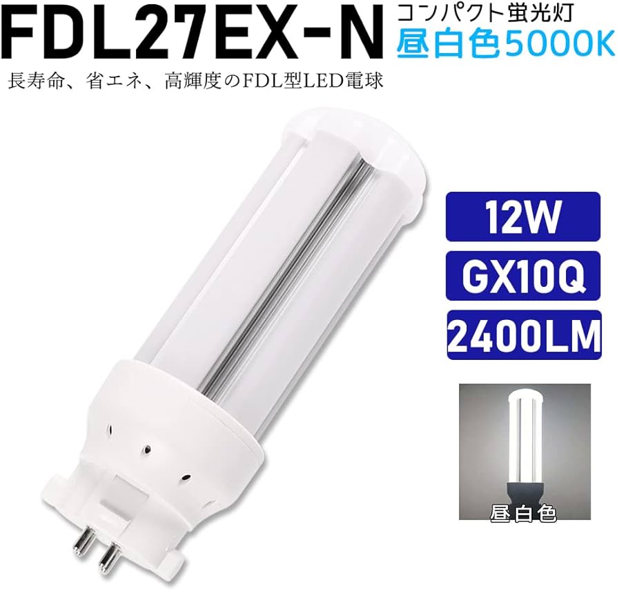 Amazon | FDL27EXN FDL27EX-N 昼白色 FDL27EX代替用 コンパクト蛍光灯