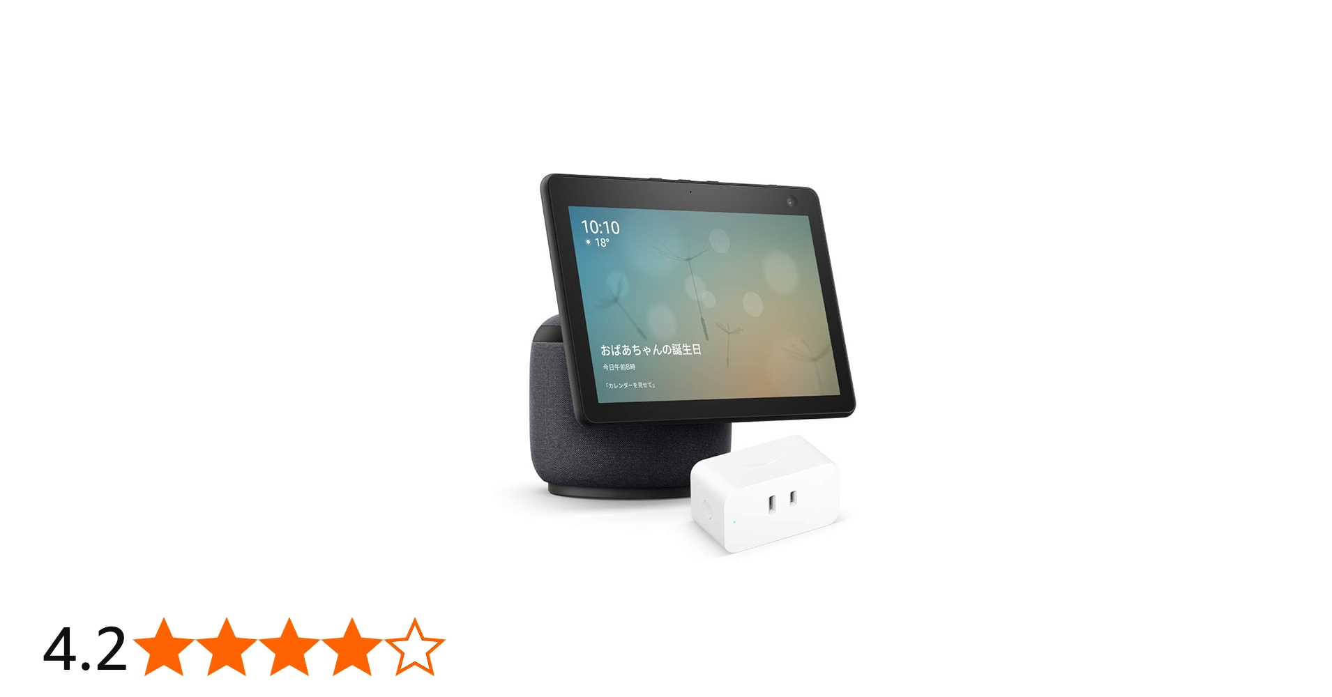 Amazon.co.jp: 【セット買い】Echo Show 10 (第3世代) チャコール +