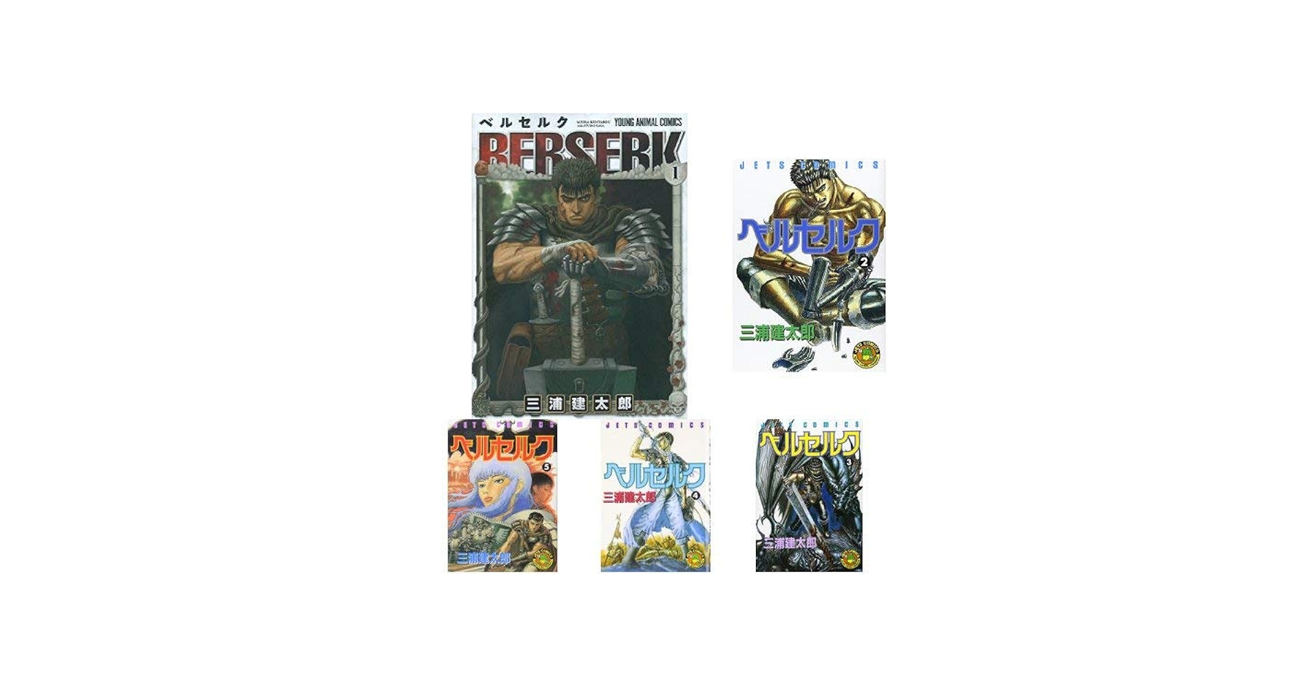 ベルセルク 1-40巻 新品セット | 三浦建太郎 |本 | 通販 | Amazon