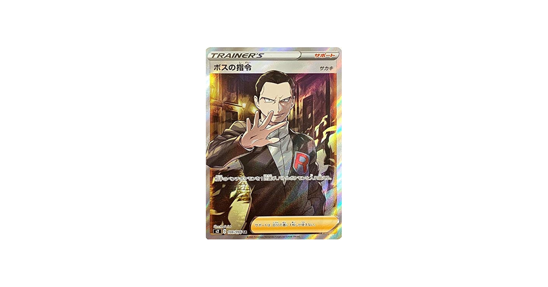 Amazon.co.jp: ポケモンカードゲーム剣盾 s2 拡張パック ソード