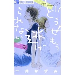 Amazon.co.jp: どうせもう逃げられない 全10巻セット : 本