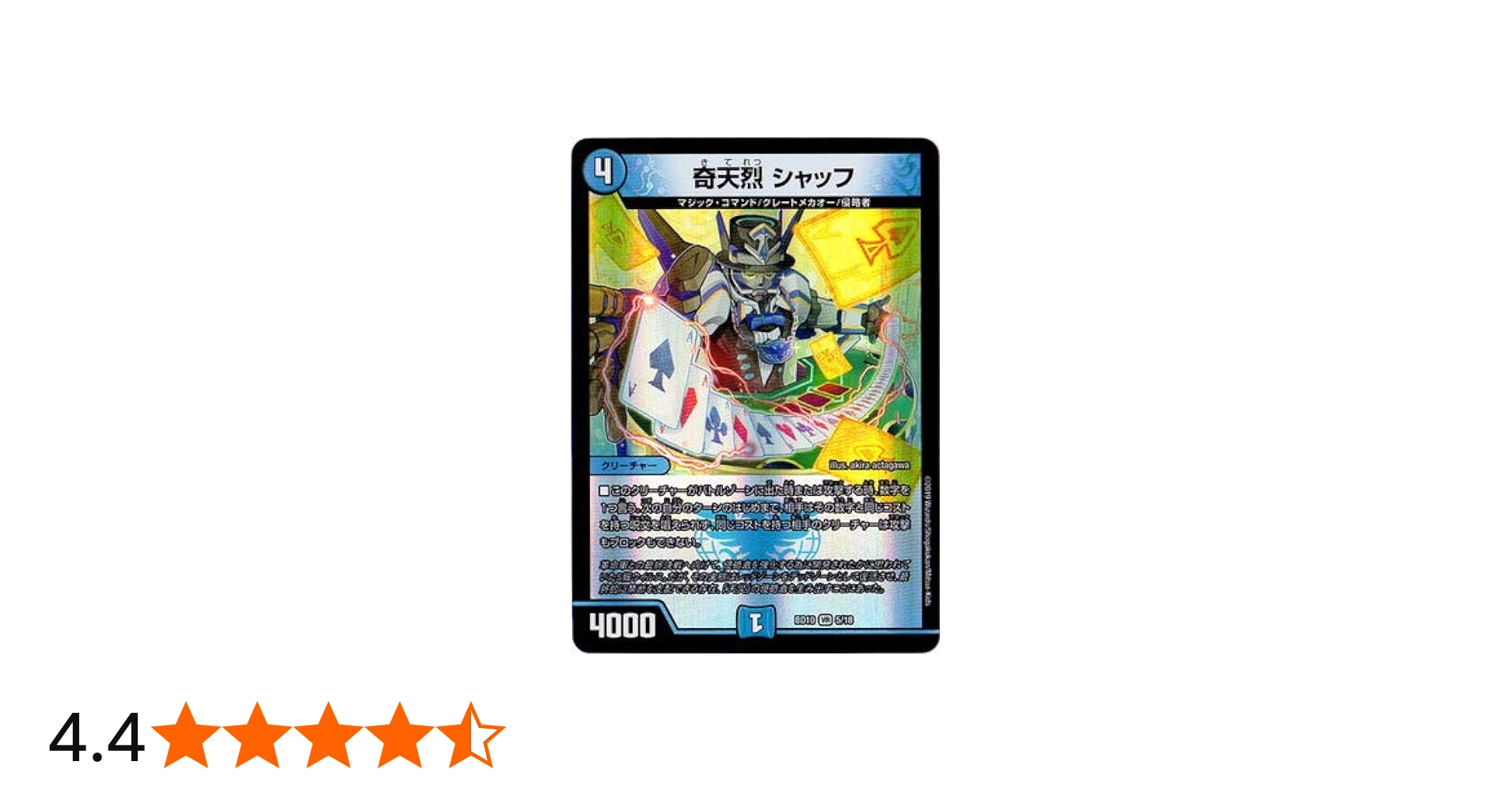 Amazon.co.jp | デュエルマスターズ BD-10／5／VR／奇天烈 シャッフ