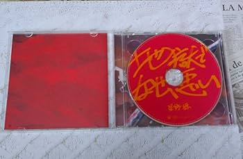 Amazon.co.jp: 地獄でなぜ悪い 初回限定盤 (CD+DVD) 星野源 シングル