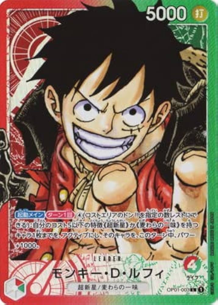 Amazon.co.jp: ONE PIECEカードゲーム 【パラレル】OP01-003 モンキー