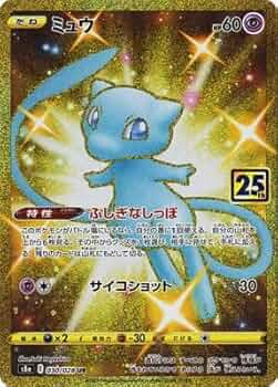 Amazon.co.jp: ポケモンカードゲーム PK-S8a-030 ミュウ UR : ホビー