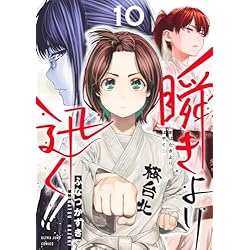 Amazon.co.jp: 瞬きより迅く!! 1~12巻セット : 本