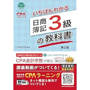 Amazon.co.jp: 会計学 - 経理・アカウンティング: 本