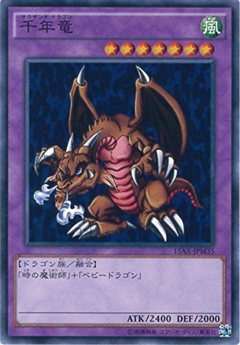 Amazon.co.jp: 遊戯王カード 15AX-JPM35 千年竜(ノーマル）遊戯王