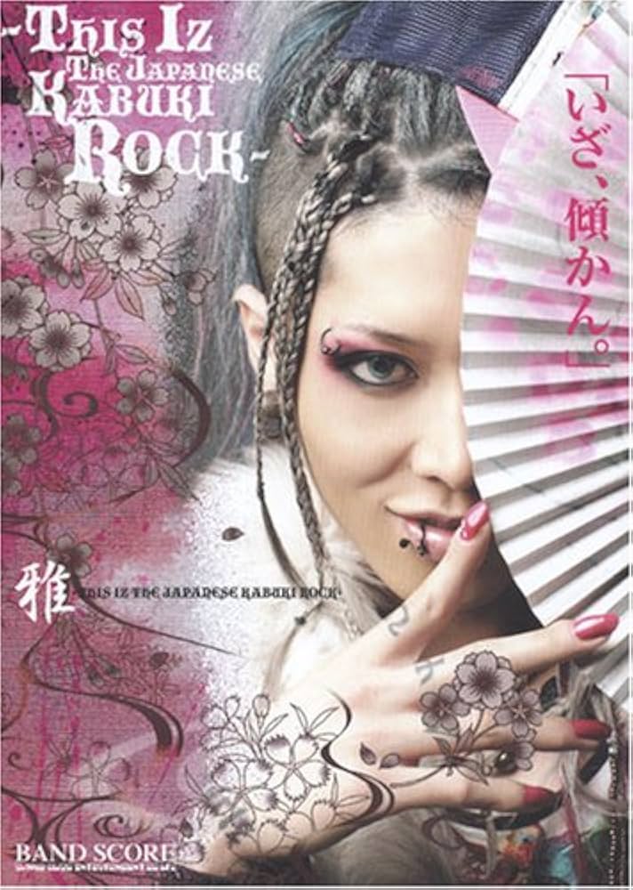 バンドスコア 雅-miyavi-/雅-THIS IZ THE JAPANESE KABUKI ROCK
