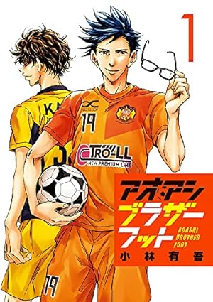 Amazon.co.jp: アオアシ (29) (ビッグコミックス) : 小林 有吾: 本