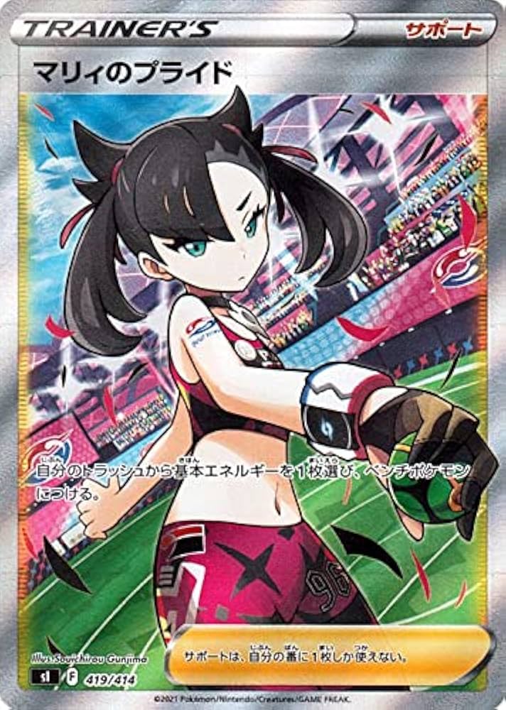 Amazon.co.jp: ポケモンカードゲーム sI スタートデッキ100 マリィの