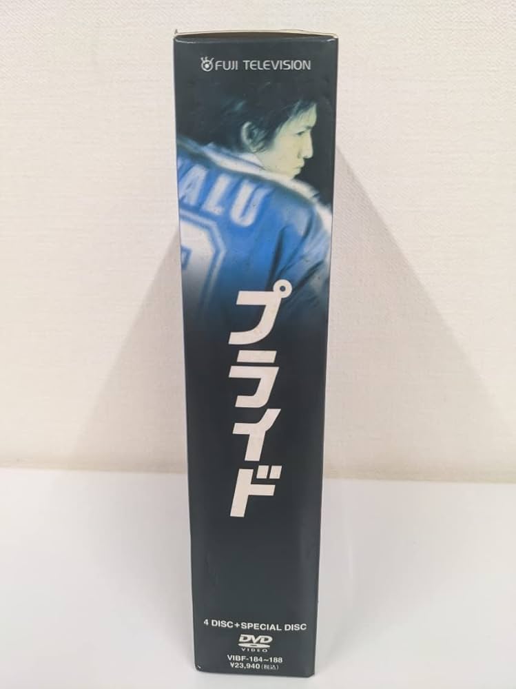 Amazon.co.jp: プライド DVD-BOX (4DISC + SPECIAL DISC) 主演：木村