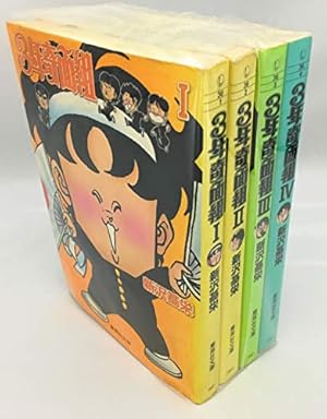 Amazon.co.jp: ハイスクール奇面組 文庫版 コミック 全13巻完結セット
