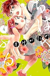 Amazon.co.jp: ちはやふる plus きみがため（1） (BE・LOVE